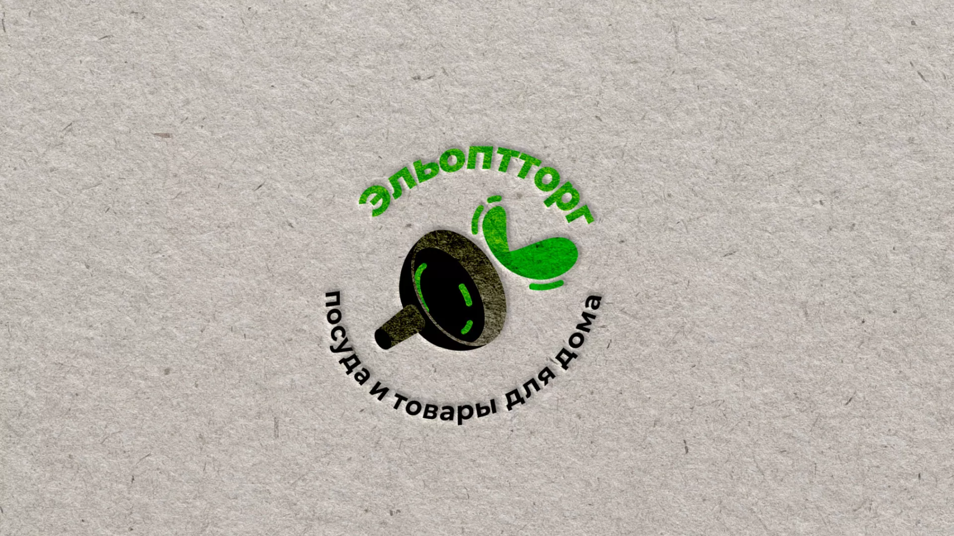 Разработка логотипа для компании по продаже посуды и товаров для дома в Солнечногорске