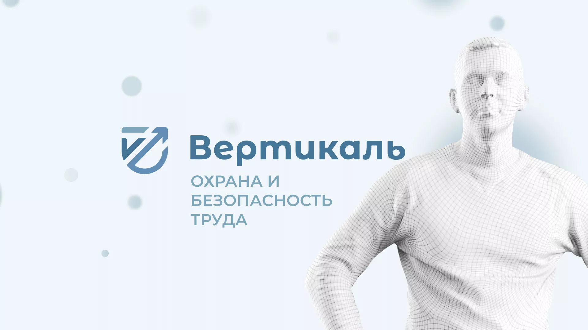 Создание сайта учебного центра «Вертикаль» в Солнечногорске
