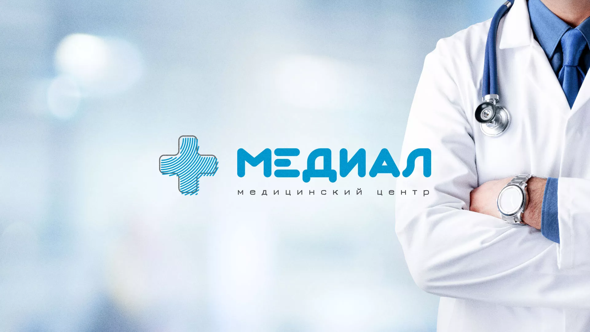 Создание сайта для медицинского центра «Медиал» в Солнечногорске