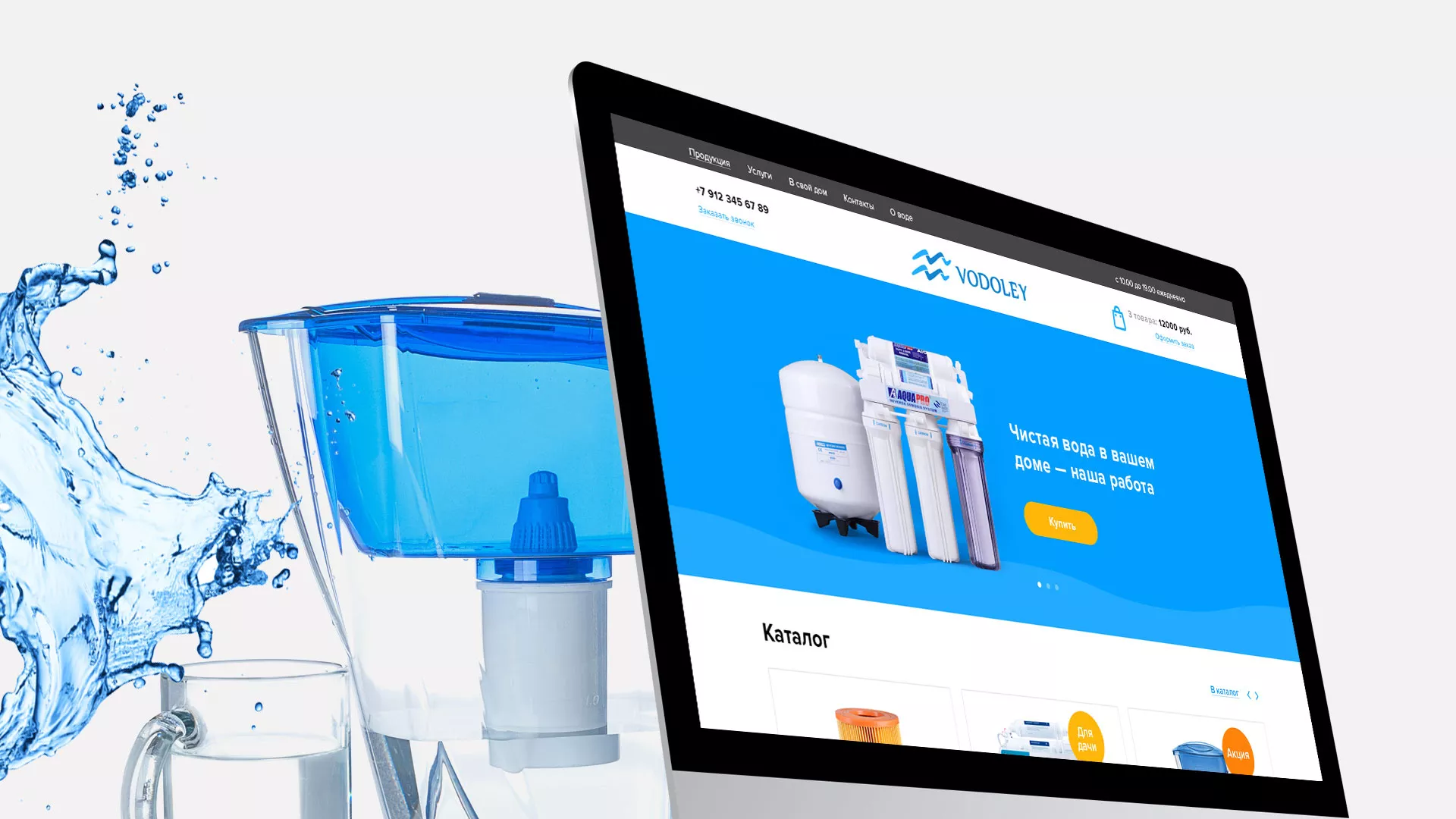 Создание интернет-магазина «Водолей» по продаже фильтров очистных сооружений в Солнечногорске