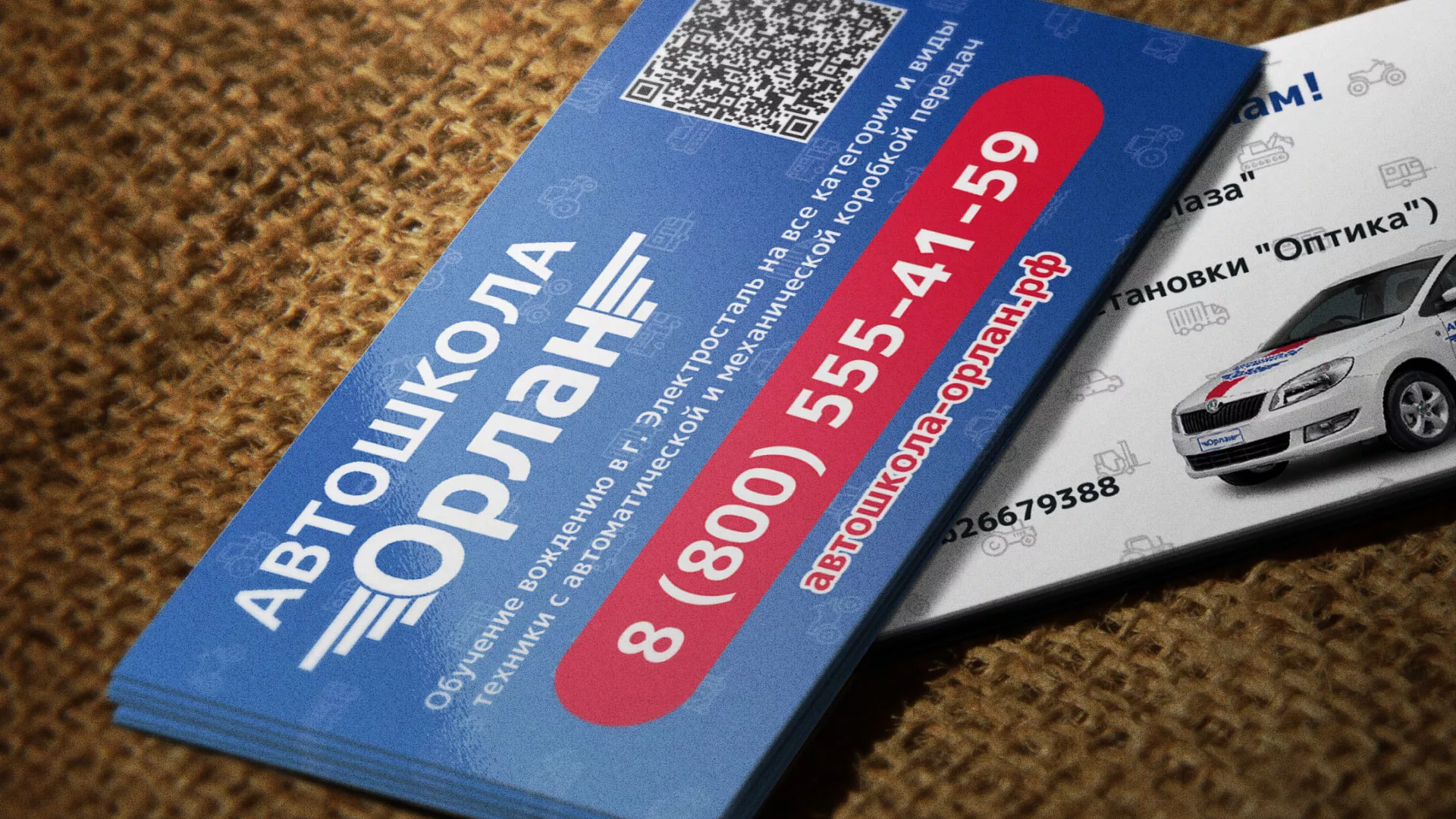 Разработка промо-визиток для автошколы «Орлан» в Солнечногорске