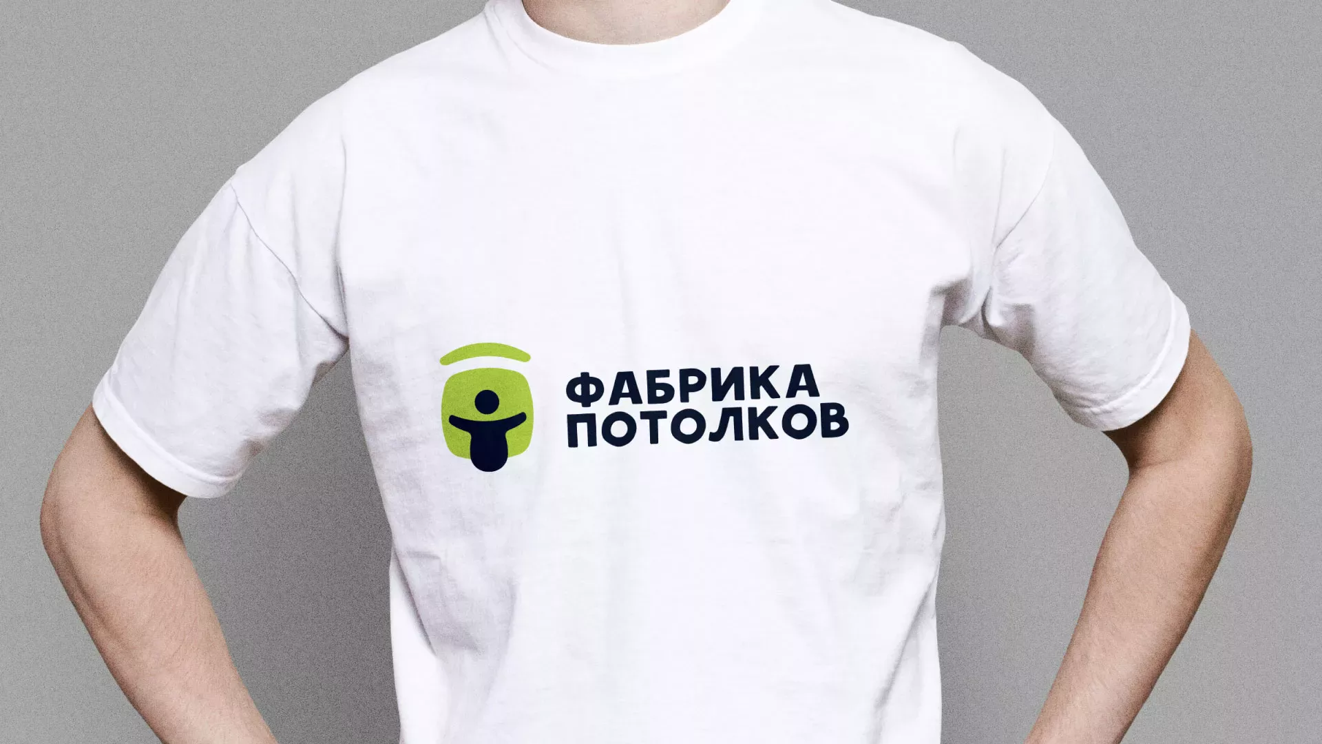 Разработка фирменного стиля для фабрики натяжных потолков в Солнечногорске