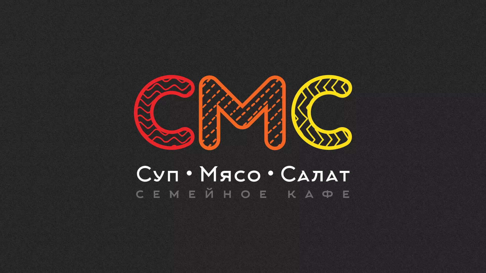 Разработка сайта кафе-столовой «Суп-Мясо-Салат» в Солнечногорске